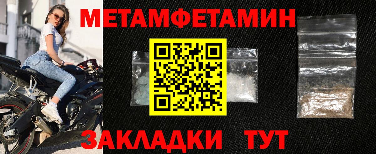 АМФЕТАМИН 97%  Вход с VPN  Советская Гавань 