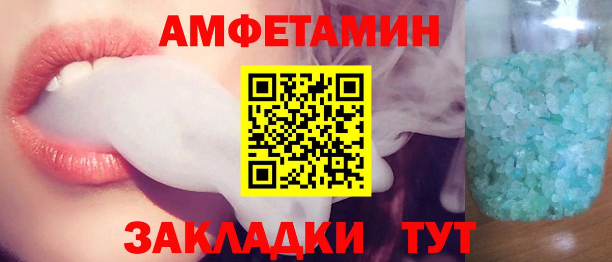 Amphetamine 98% Советская Гавань