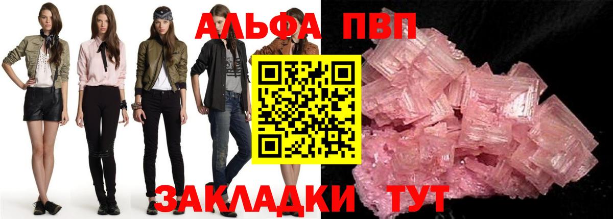 Alpha-PVP СК Советская Гавань