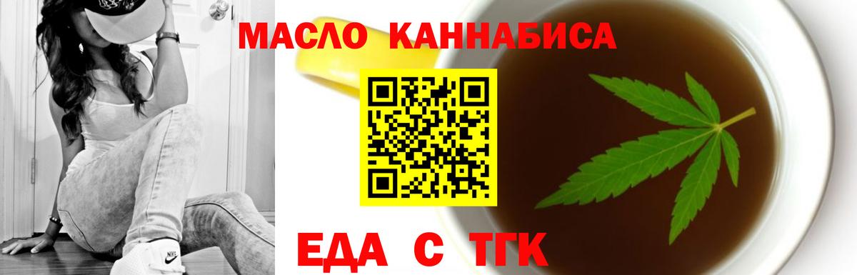 Cannafood конопля  Вход с VPN  Советская Гавань 