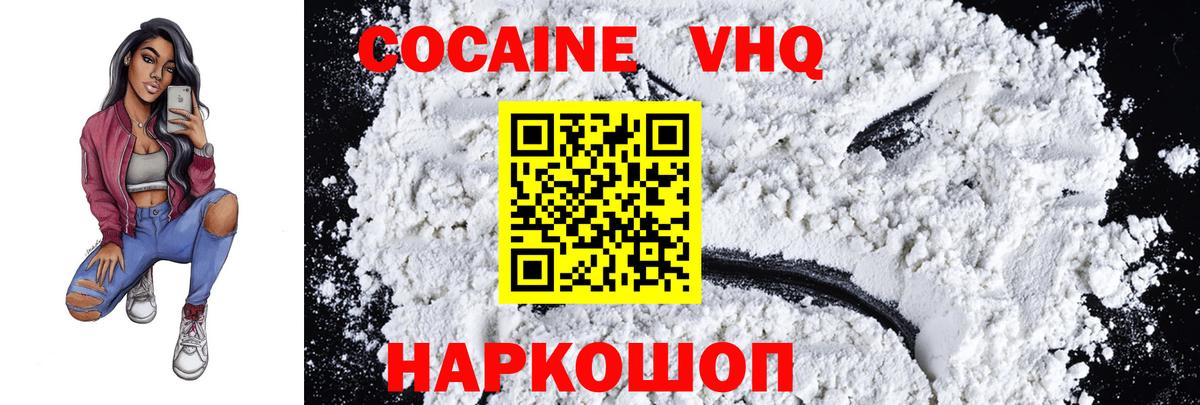 где купить наркоту  Cocaine 99%  КОКАИН Fish Scale  Вход с VPN  Советская Гавань 