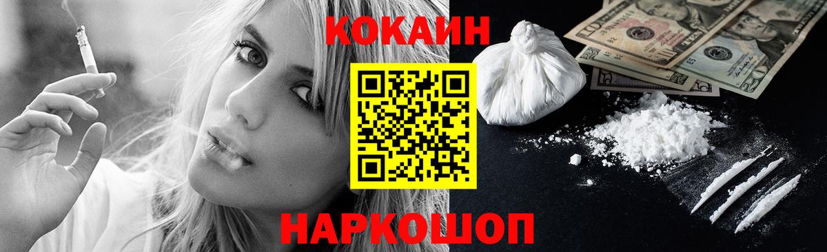 COCAIN 98% Советская Гавань