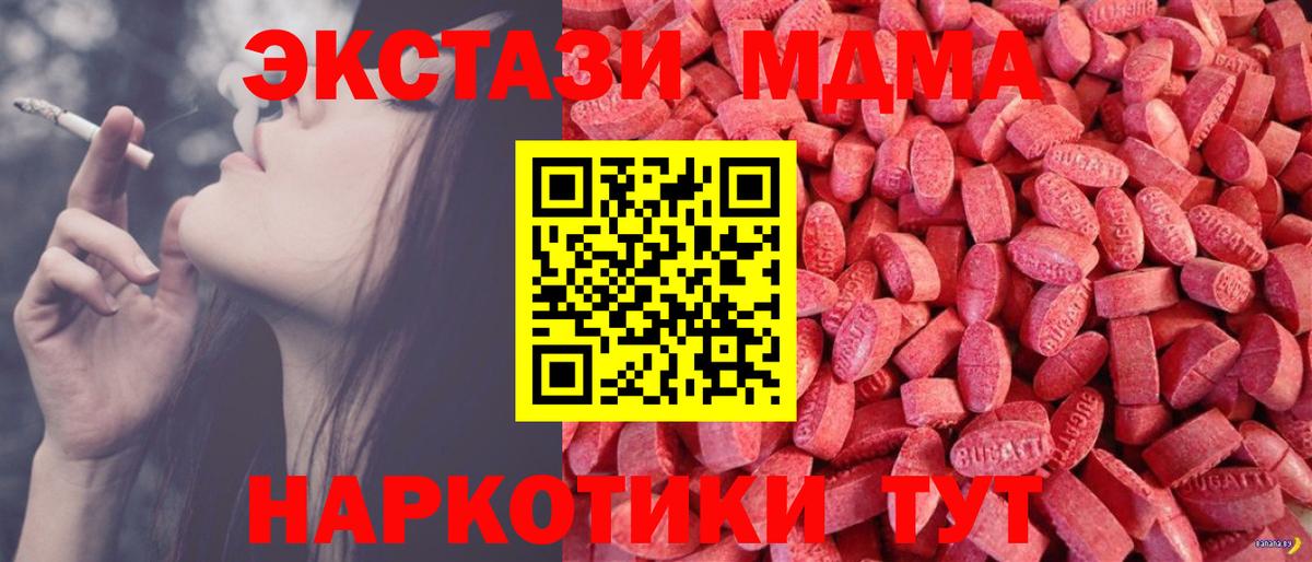 Ecstasy  Вход с VPN  Экстази 280мг  Советская Гавань  Экстази Дубай 