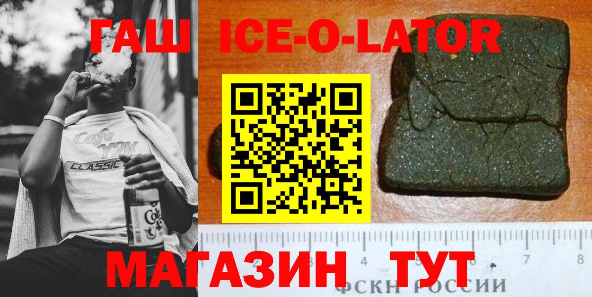 ГАШ 40% ТГК Советская Гавань