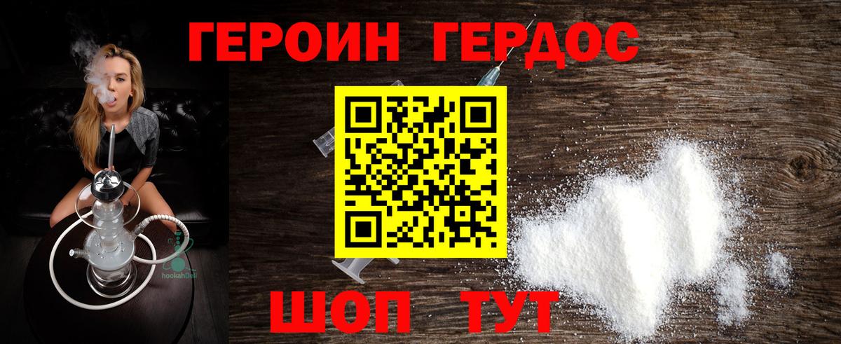 Советская Гавань  Героин афганец  Вход с VPN 
