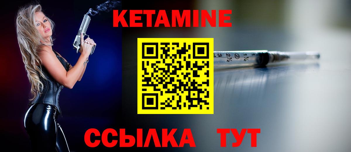 Советская Гавань  Кетамин VHQ  Вход с VPN 