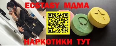 молекула духа Наро-Фоминск