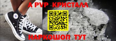 apvp Нальчик
