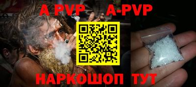 apvp Нальчик