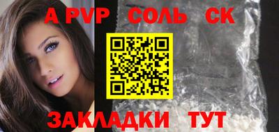 молекула духа Наро-Фоминск
