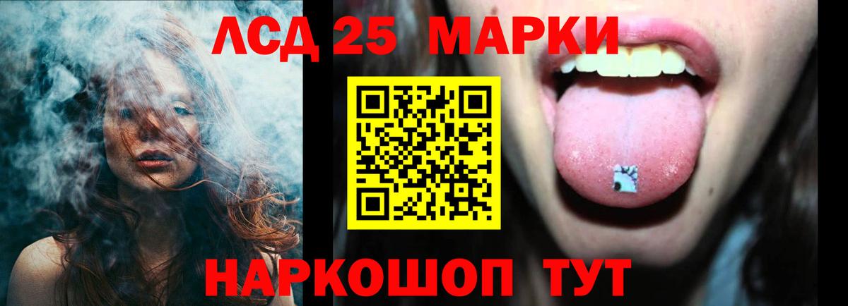 LSD-25 экстази ecstasy Советская Гавань