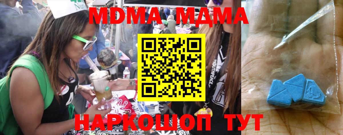 МДМА VHQ Советская Гавань