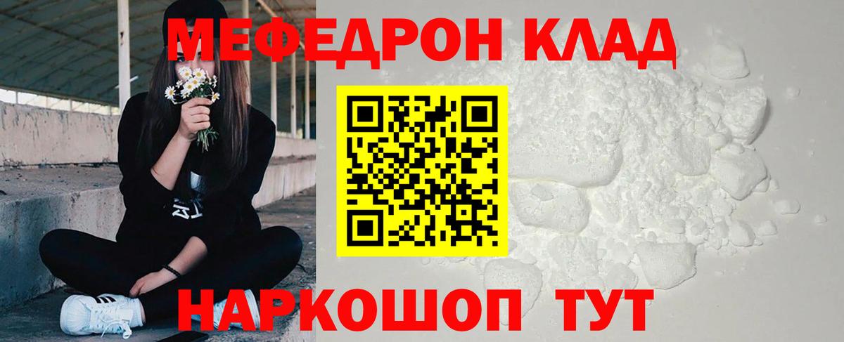 Мефедрон кристаллы  Советская Гавань  Каннабис  НБОМе  Вход с VPN  Кокаин  Гашиш 