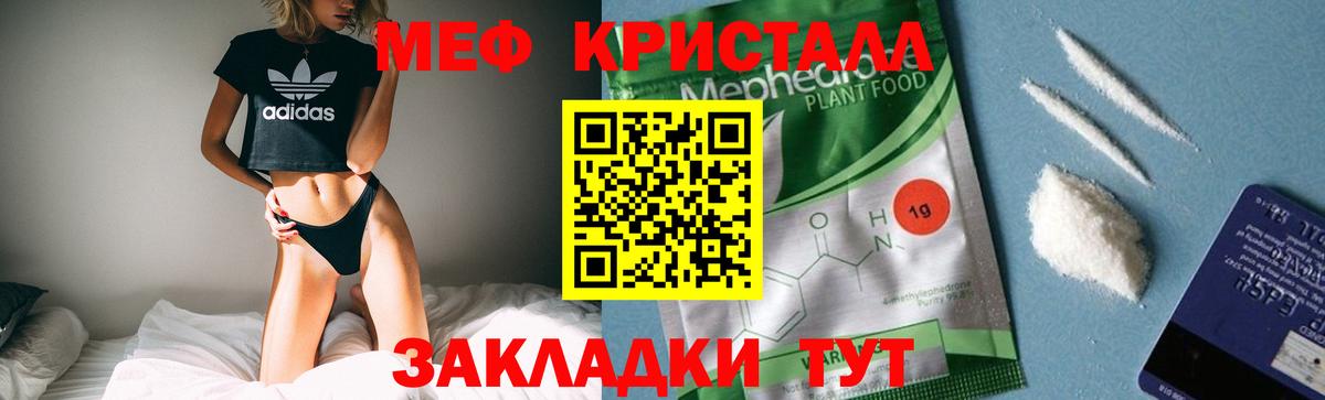 Мефедрон мука Советская Гавань