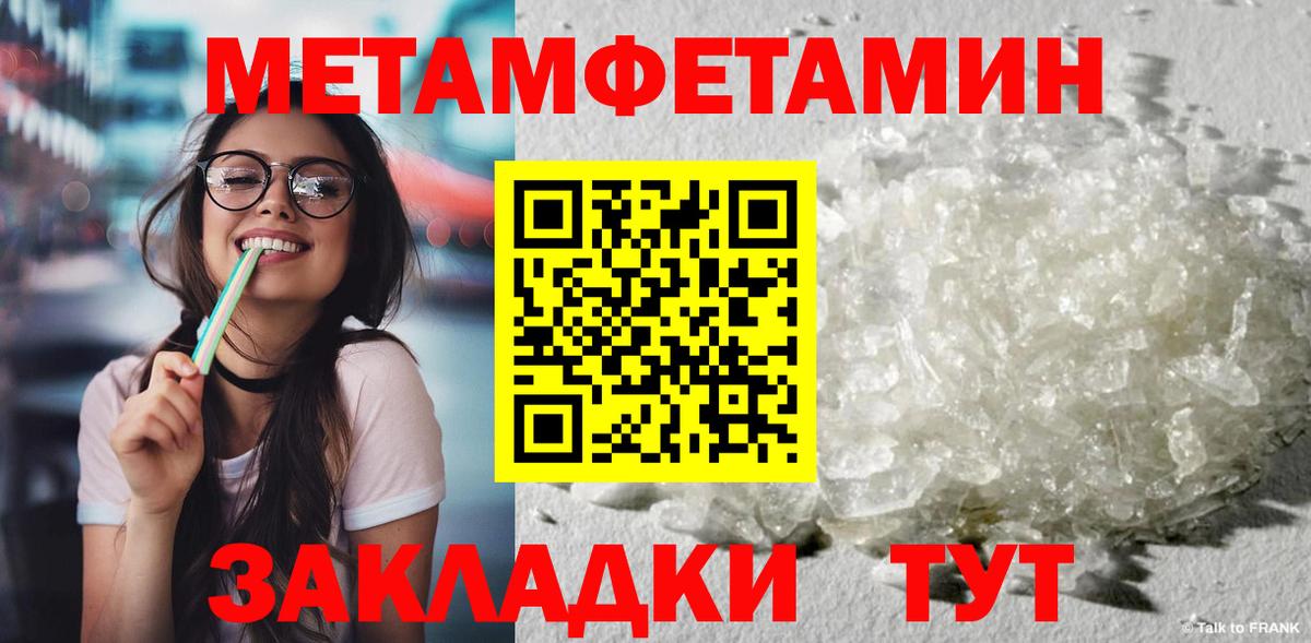 МЕТАМФЕТАМИН Декстрометамфетамин 99.9% Советская Гавань