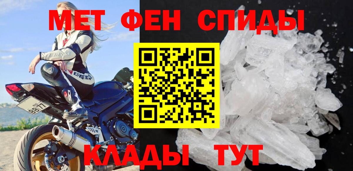 Советская Гавань  Метамфетамин Декстрометамфетамин 99.9%  Метамфетамин Декстрометамфетамин 99.9%  Вход с VPN 