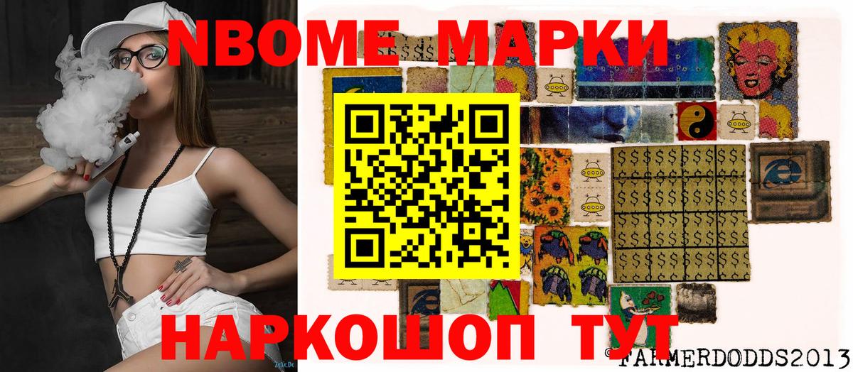 Наркотические марки 1500мкг  Наркотические марки 1500мкг  Вход с VPN  Советская Гавань 