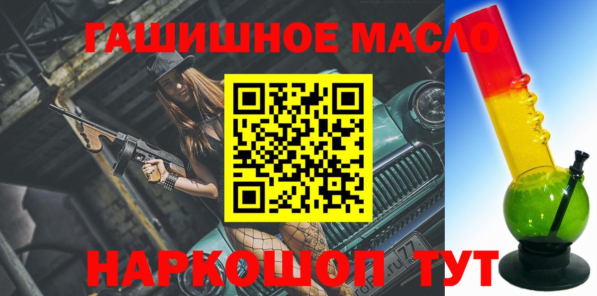 ТГК вейп с тгк  цена наркотик  Вход с VPN  Советская Гавань  ТГК концентрат 