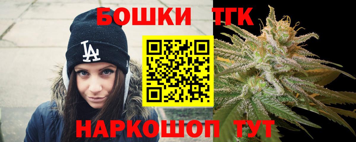 Бошки марихуана THC 21% Советская Гавань